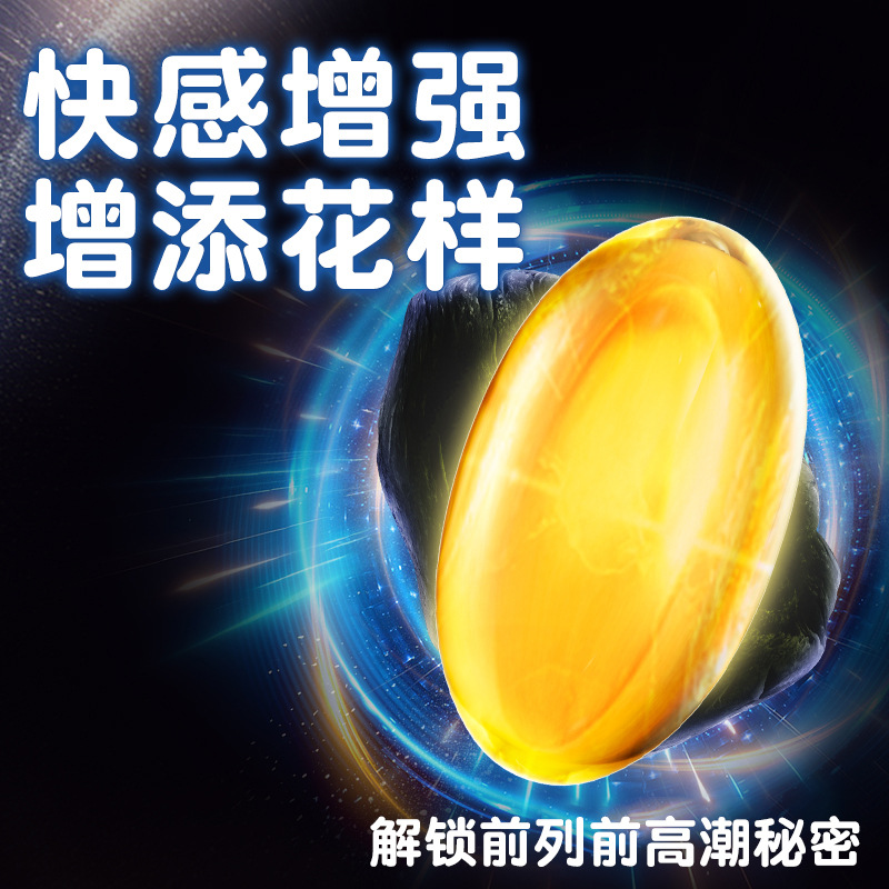 爱威康 后庭快感胶囊-1粒装成人情趣用品用品房事润滑