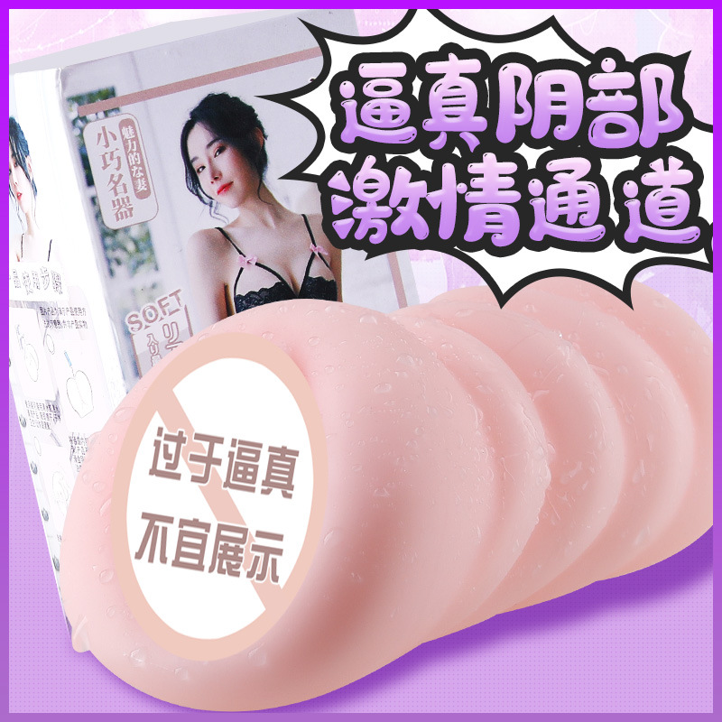 谜姬阴臀倒模松岛系列名器飞机杯男用自慰性玩具成人情趣用品